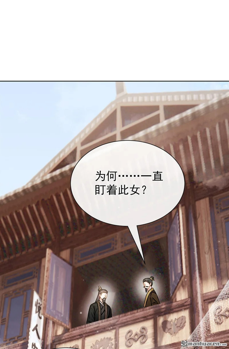 第72回 大胃王争霸赛 第42页