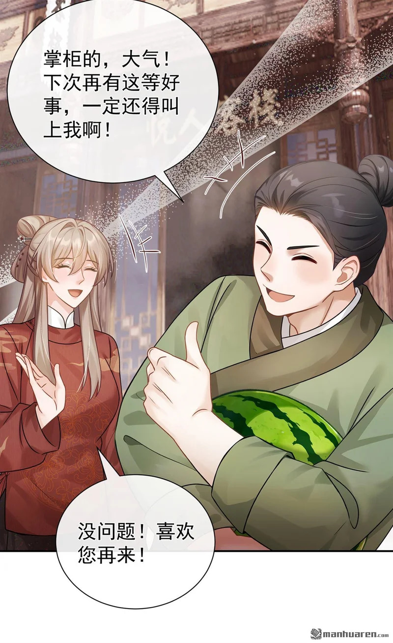 第72回 大胃王争霸赛 第43页