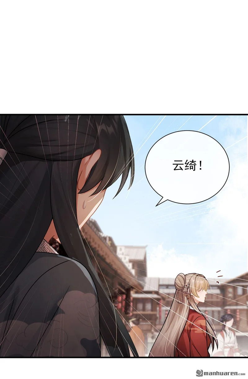 第72回 大胃王争霸赛 第44页