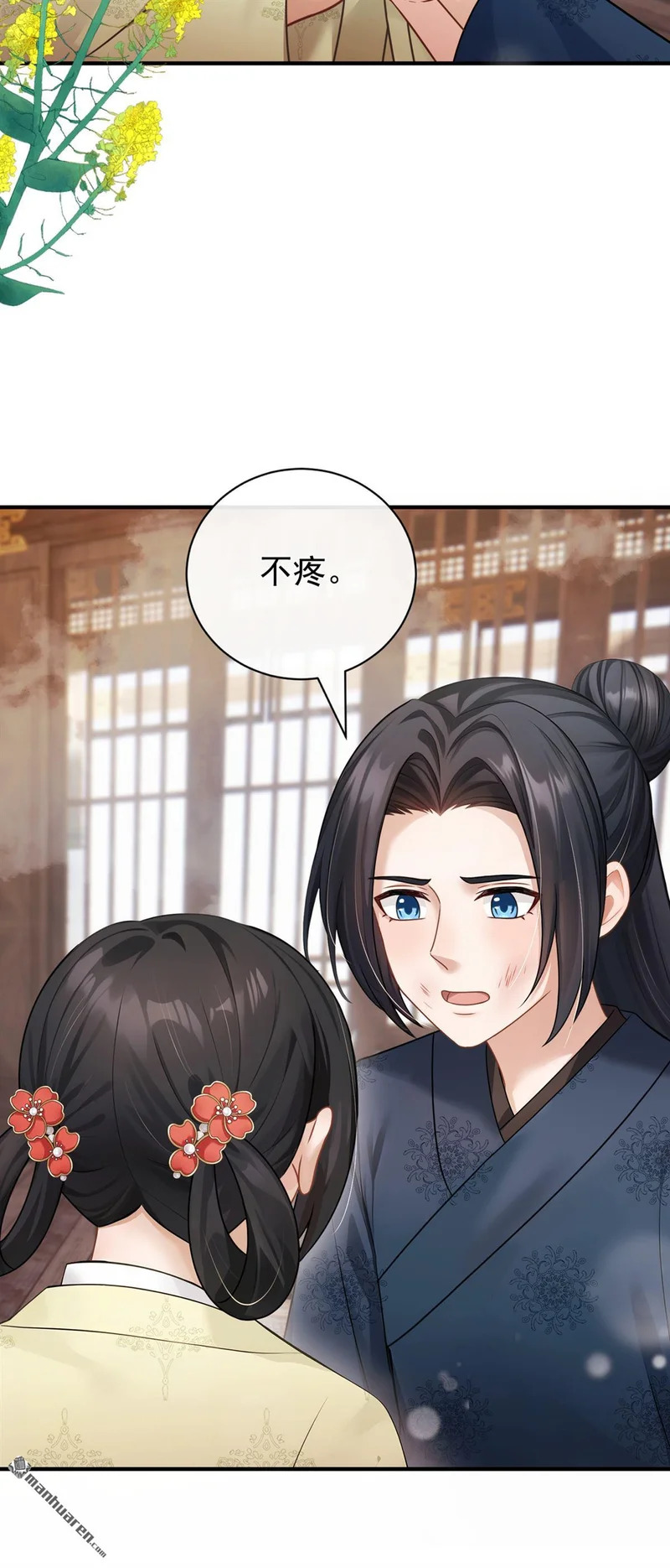 第73回 墨儿跟人打架了？ 第6页
