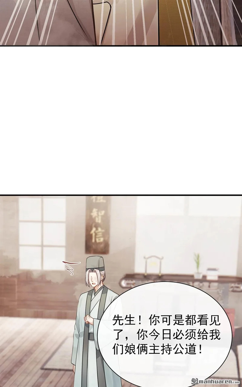 第73回 墨儿跟人打架了？ 第8页