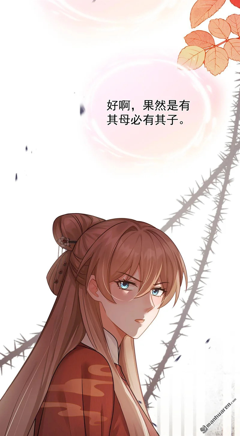 第73回 墨儿跟人打架了？ 第18页