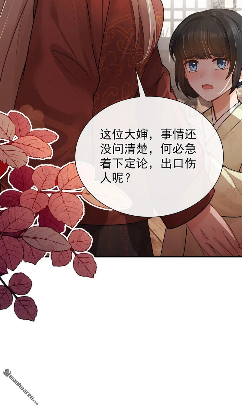 第73回 墨儿跟人打架了？ 第19页