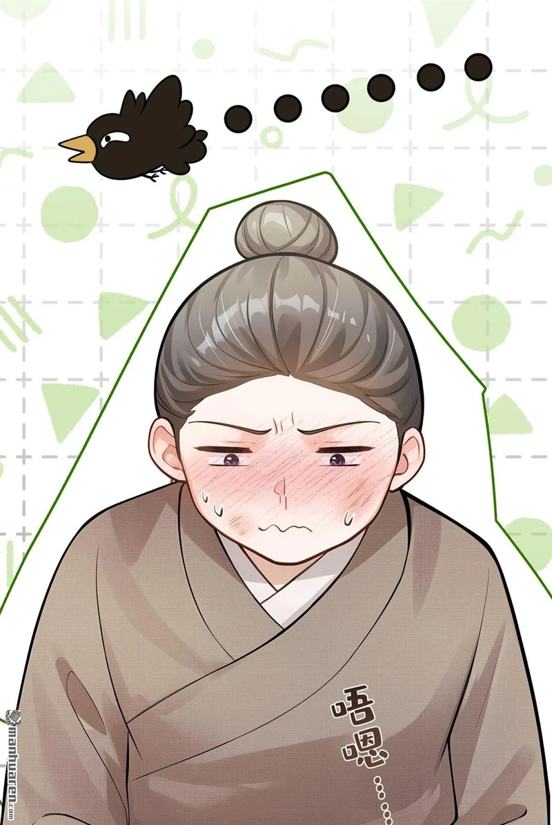 第73回 墨儿跟人打架了？ 第33页
