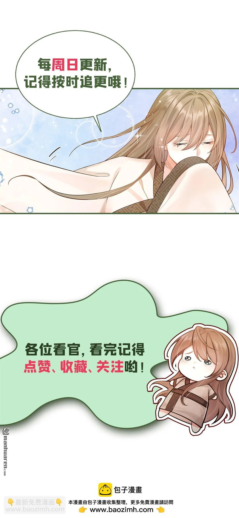 第73回 墨儿跟人打架了？ 第43页
