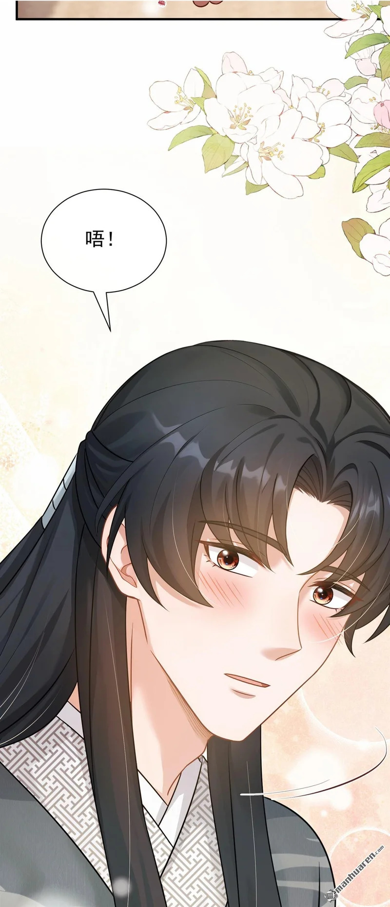 第74回 你就不想我吗？ 第12页