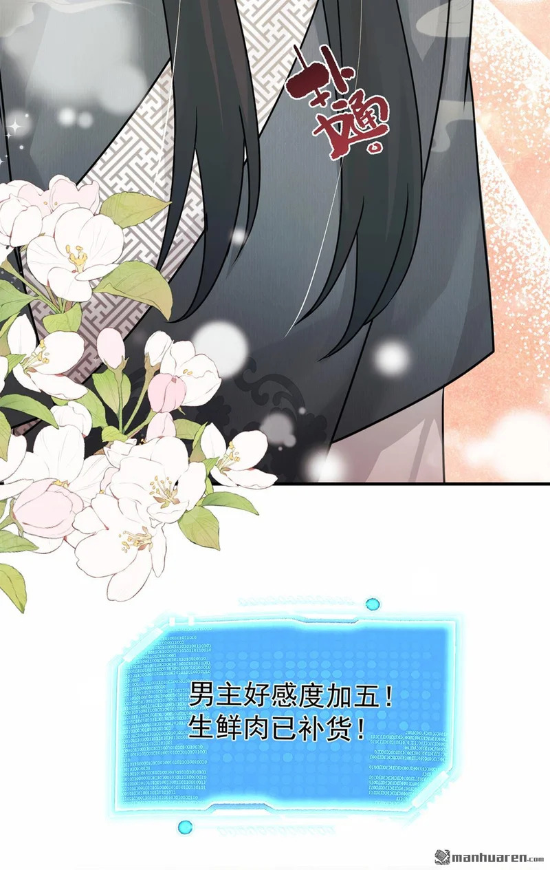 第74回 你就不想我吗？ 第13页