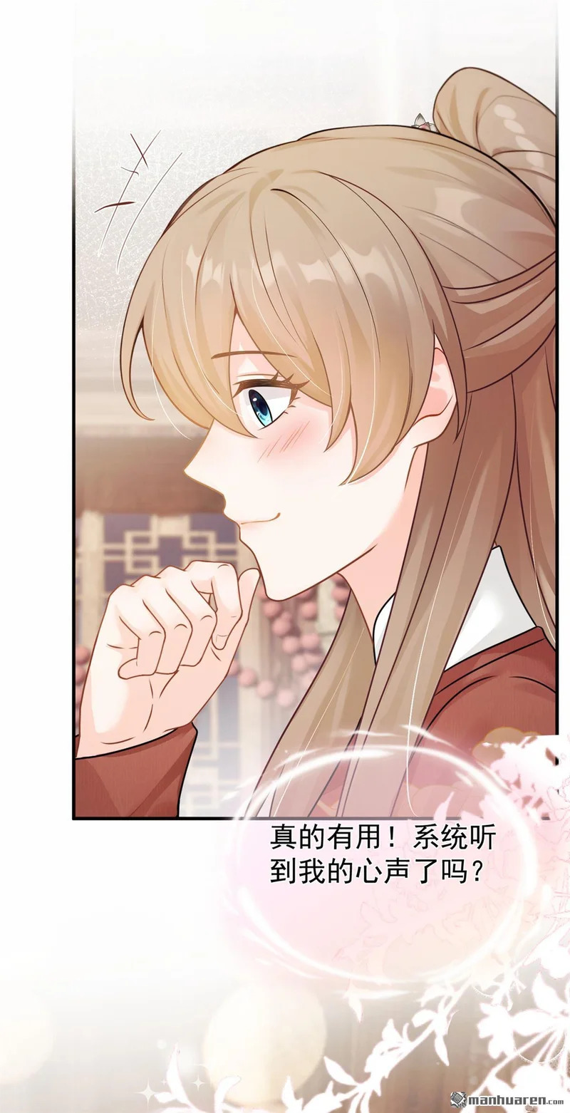 第74回 你就不想我吗？ 第14页
