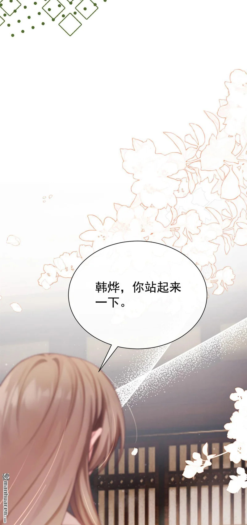 第74回 你就不想我吗？ 第23页