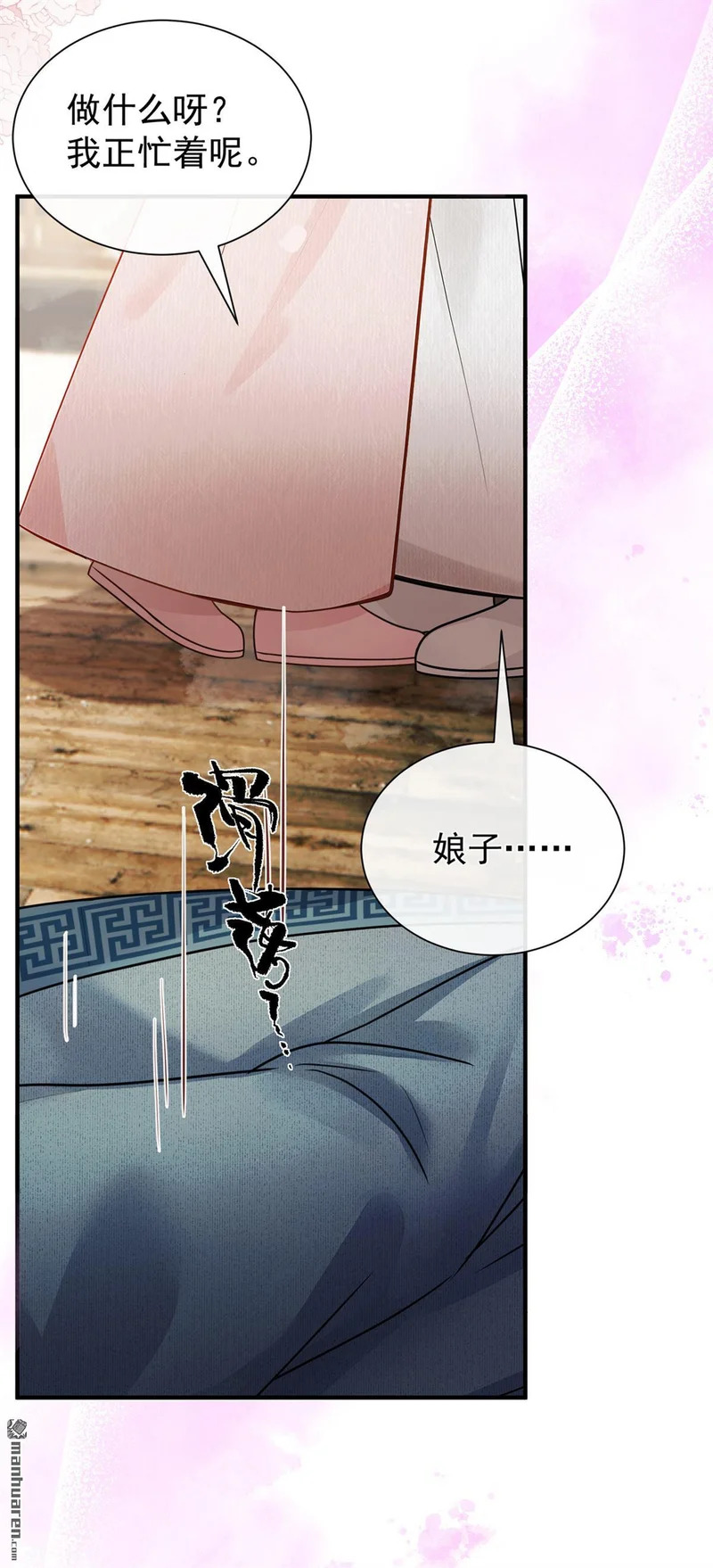 第74回 你就不想我吗？ 第30页