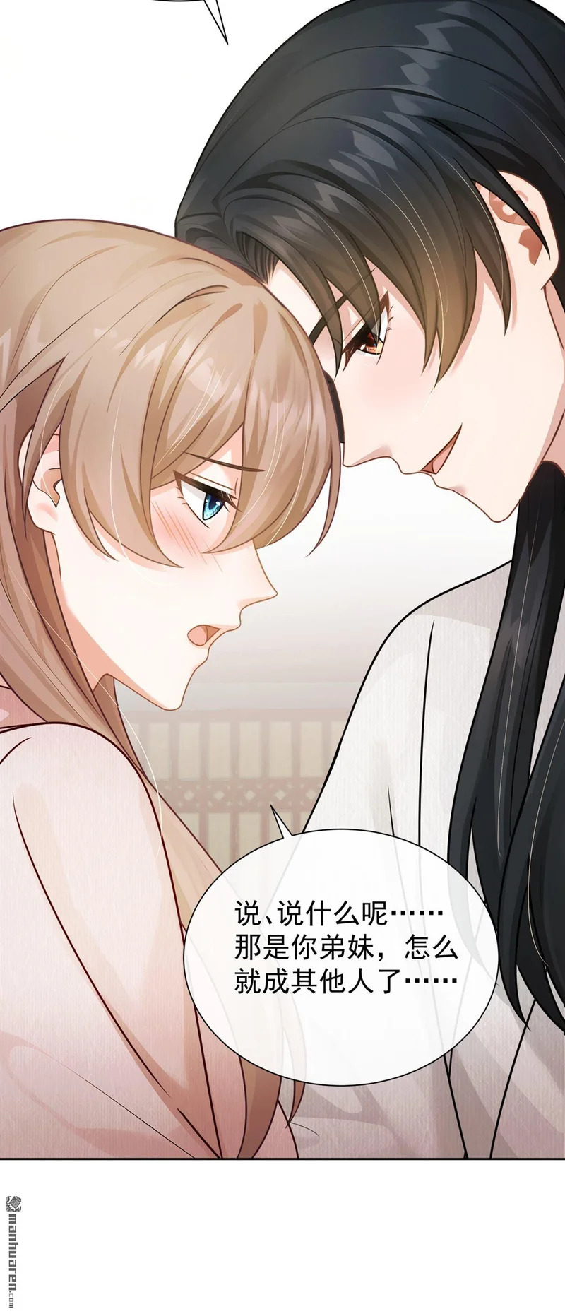 第74回 你就不想我吗？ 第37页