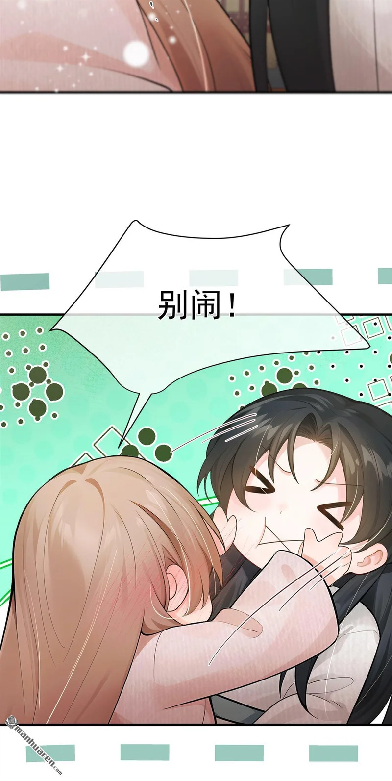 第74回 你就不想我吗？ 第41页