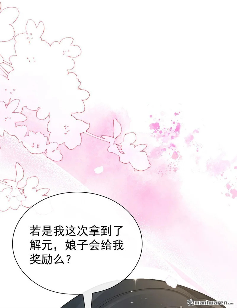 第75回 我们，免费送！ 第2页