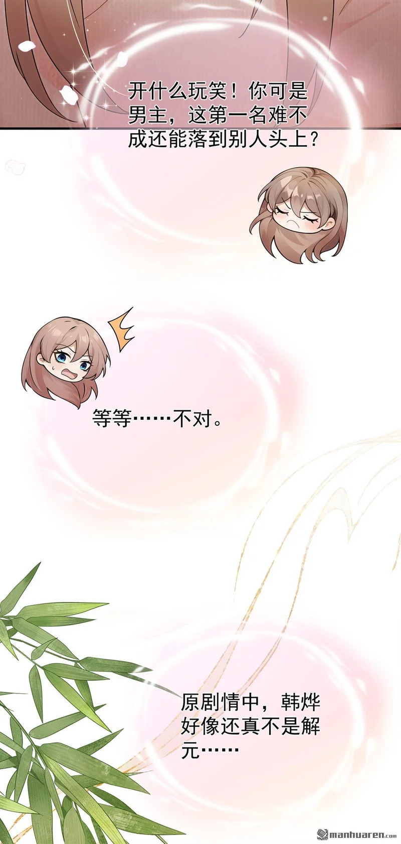 第75回 我们，免费送！ 第5页