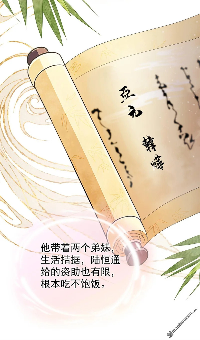第75回 我们，免费送！ 第6页