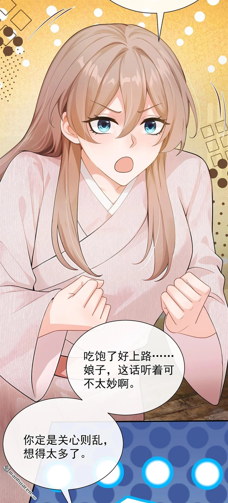 第75回 我们，免费送！ 第8页