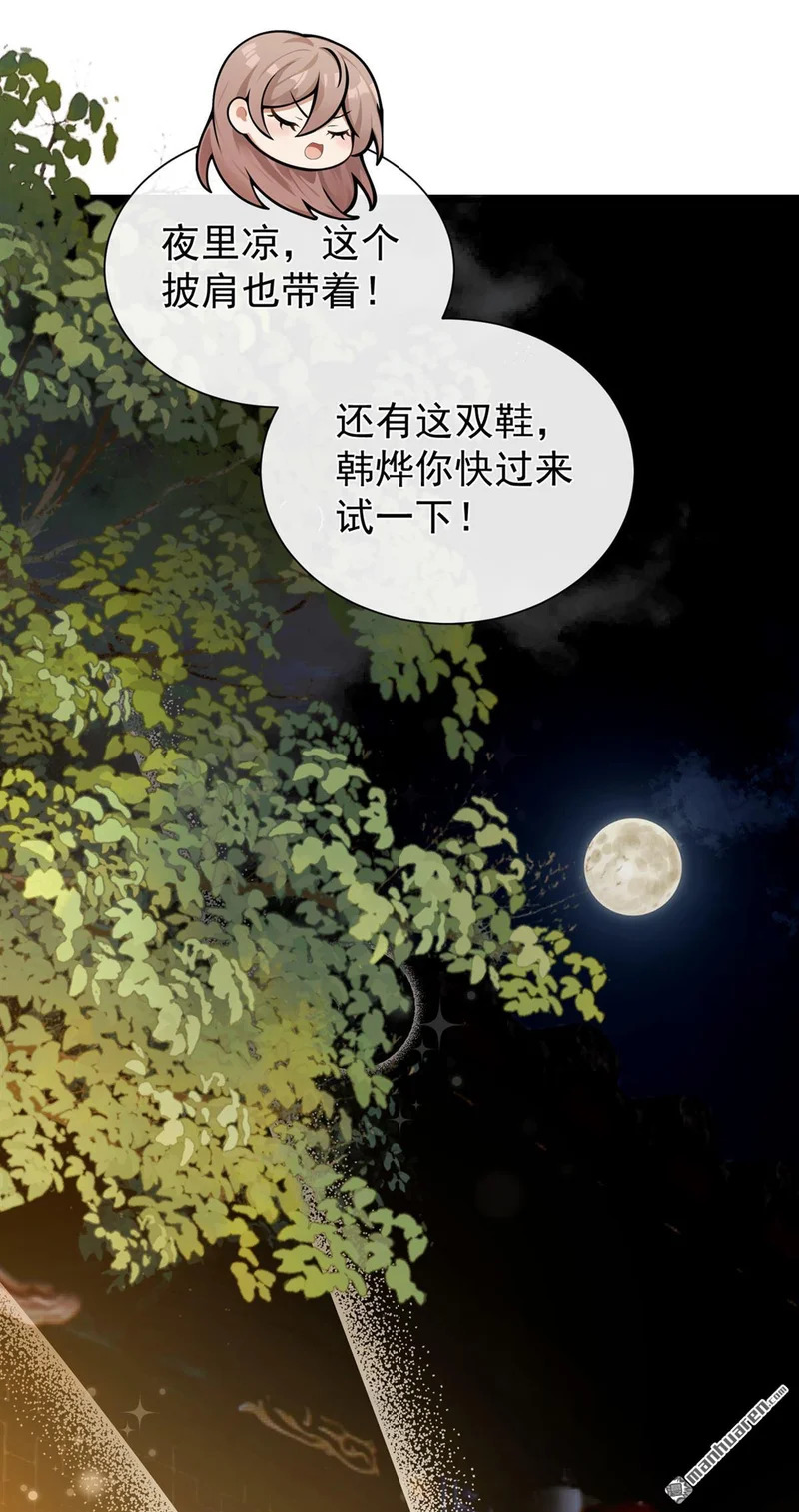 第75回 我们，免费送！ 第10页