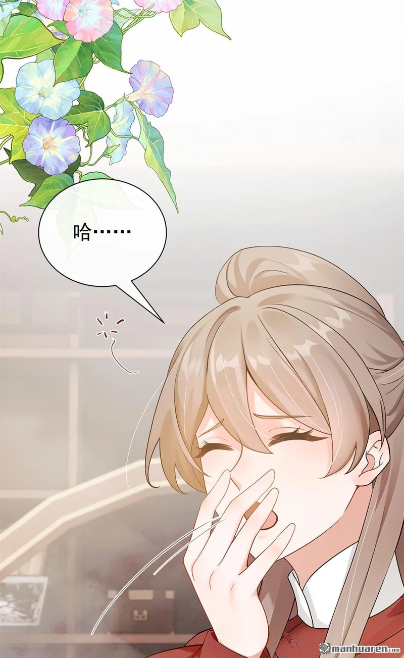 第75回 我们，免费送！ 第13页