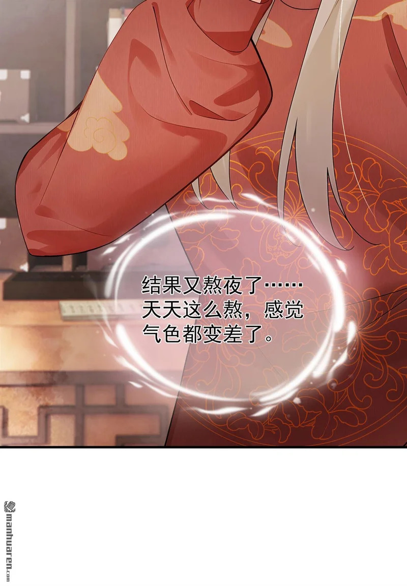 第75回 我们，免费送！ 第14页