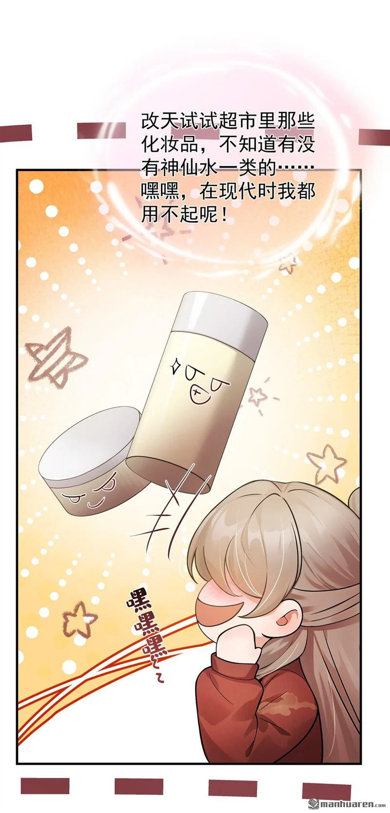 第75回 我们，免费送！ 第15页