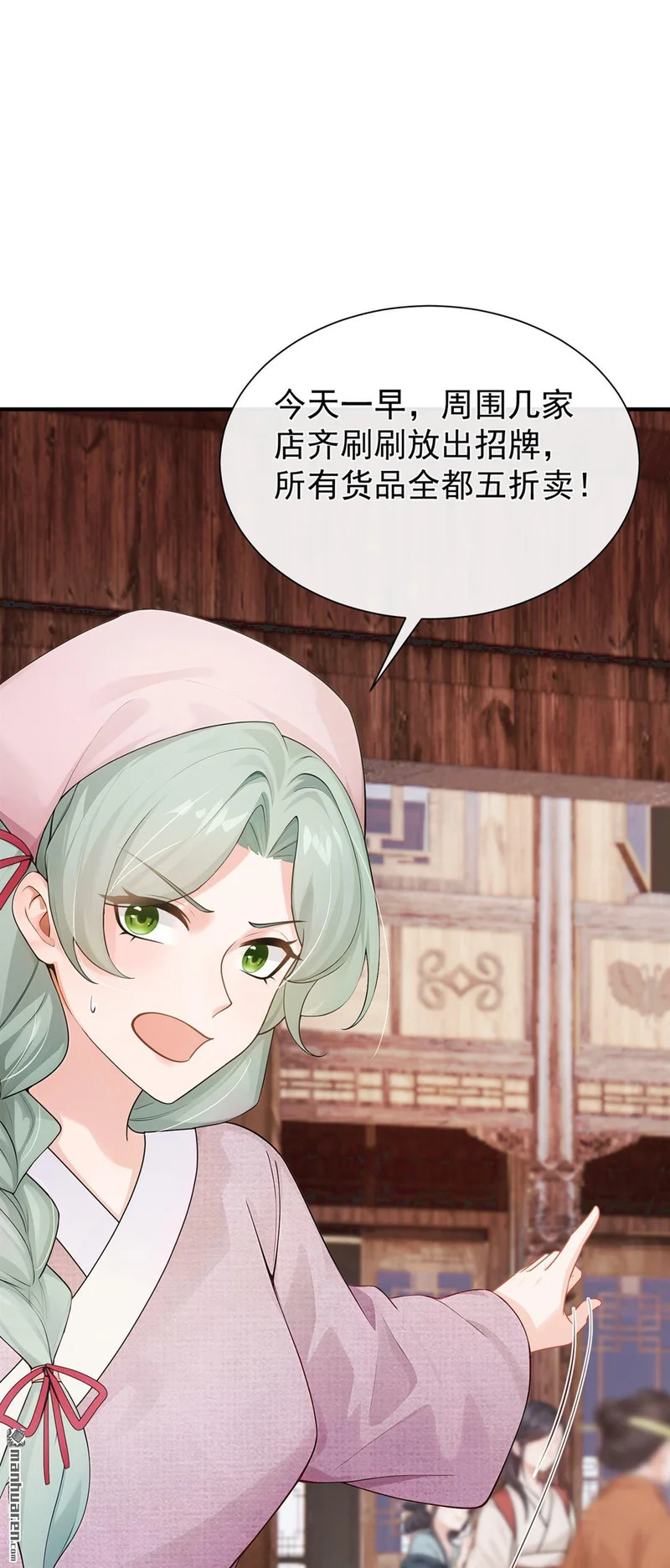 第75回 我们，免费送！ 第18页