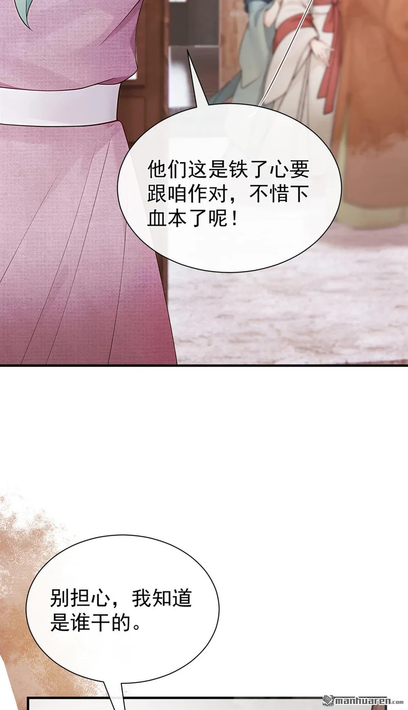 第75回 我们，免费送！ 第19页