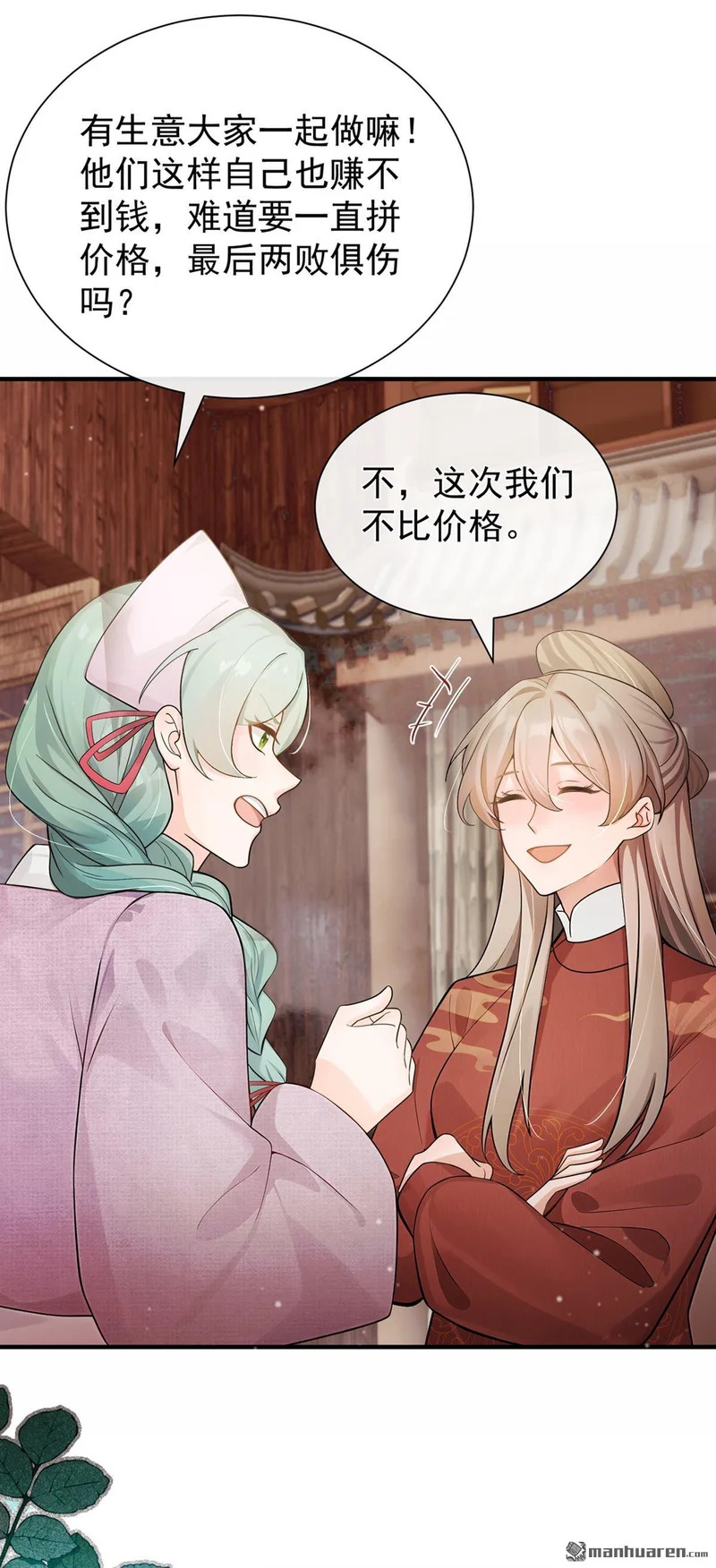 第75回 我们，免费送！ 第23页