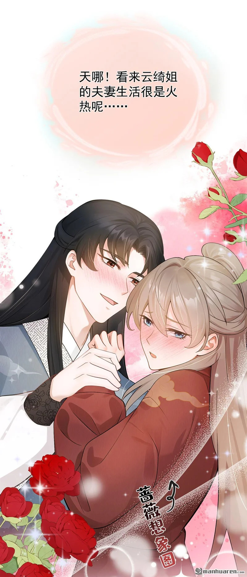 第75回 我们，免费送！ 第29页