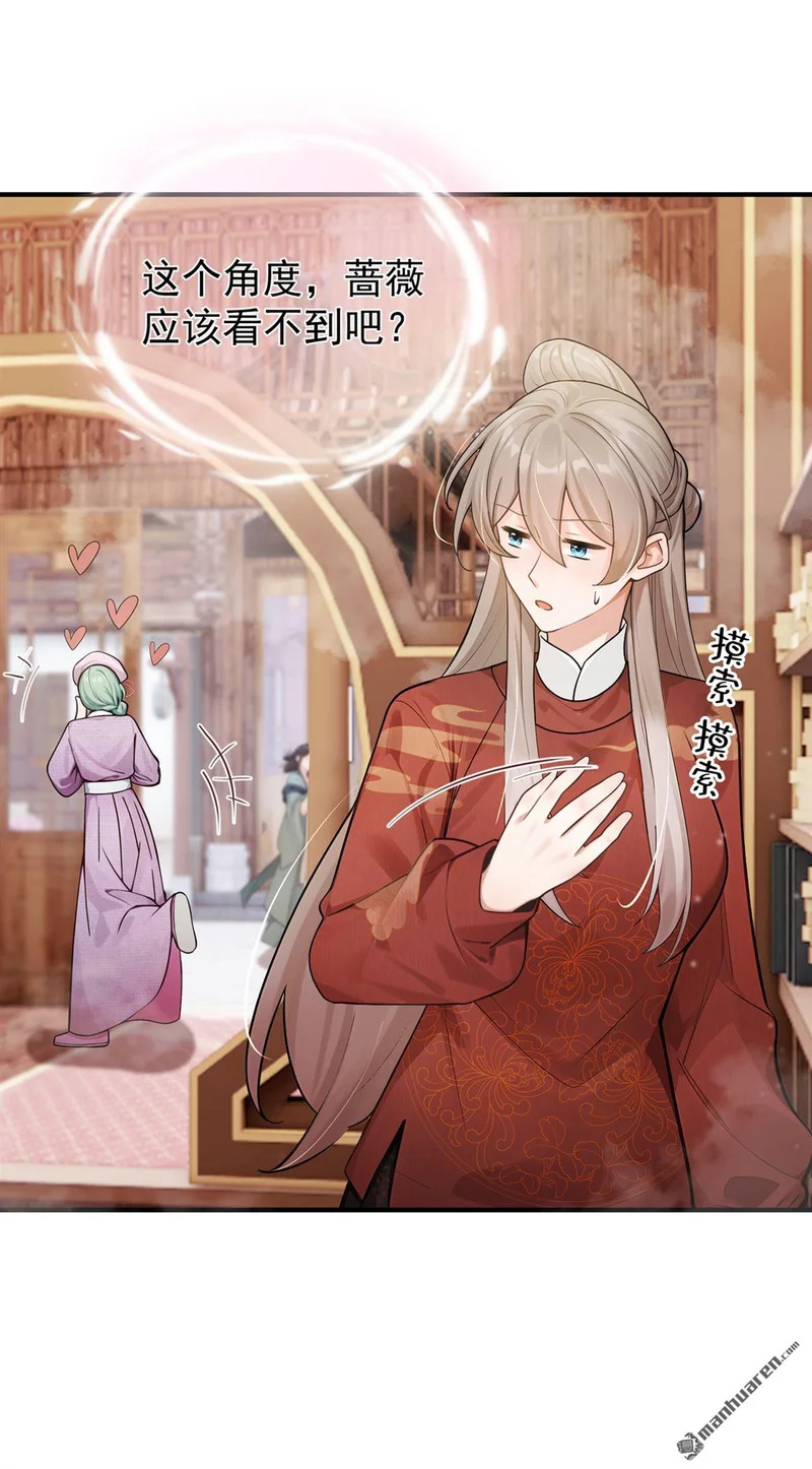 第75回 我们，免费送！ 第31页
