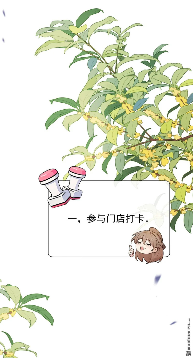 第75回 我们，免费送！ 第35页