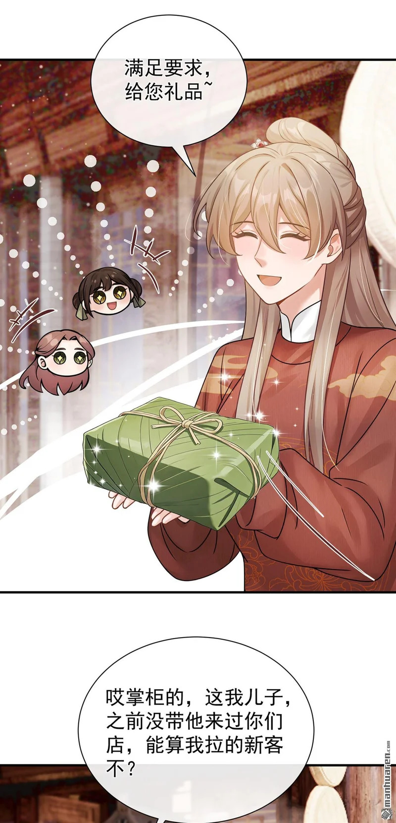 第75回 我们，免费送！ 第40页