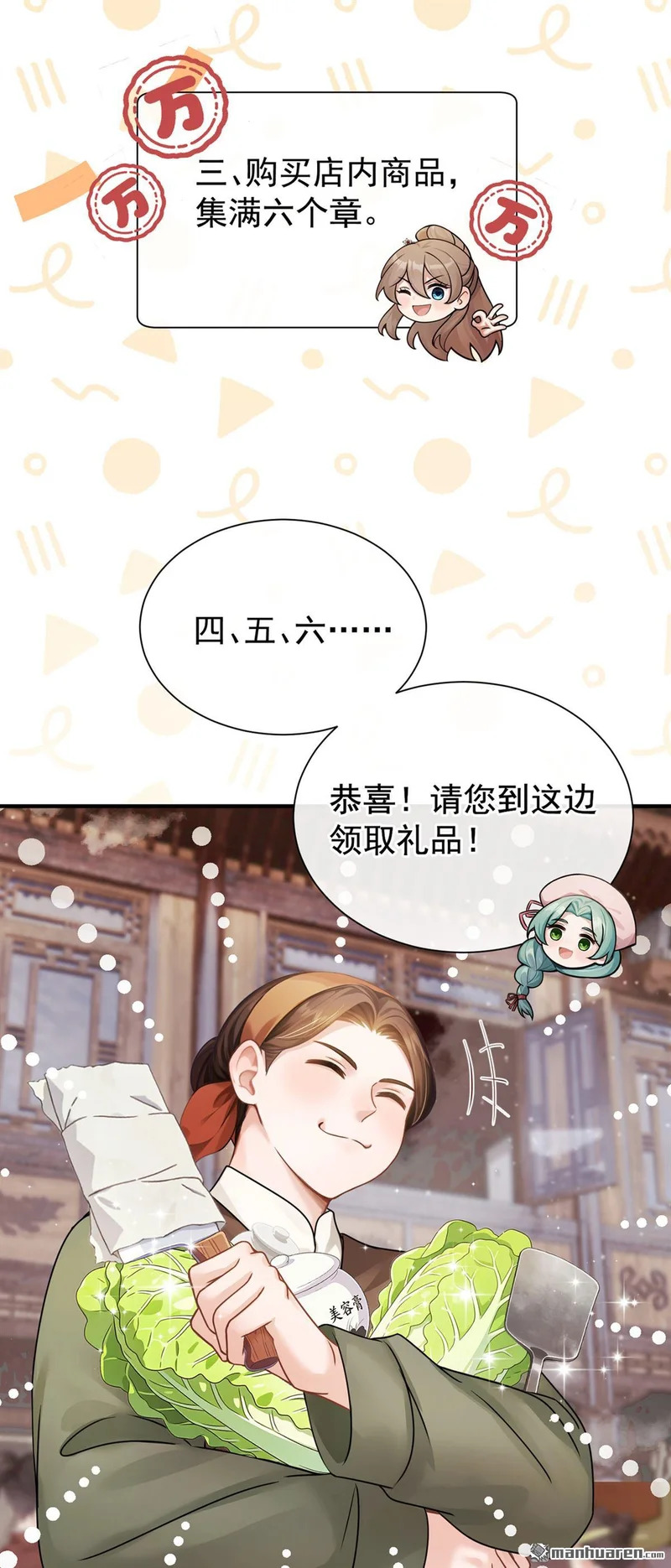 第75回 我们，免费送！ 第42页