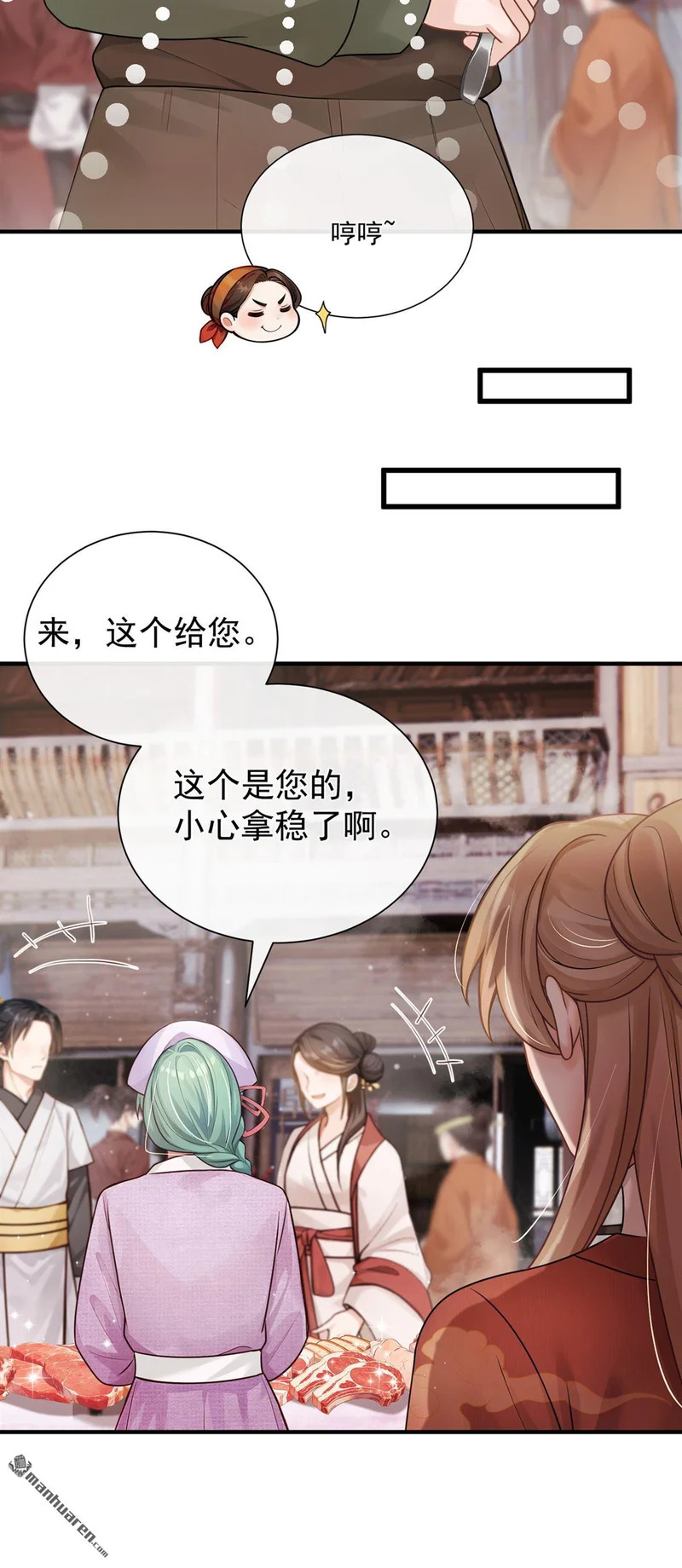 第75回 我们，免费送！ 第43页