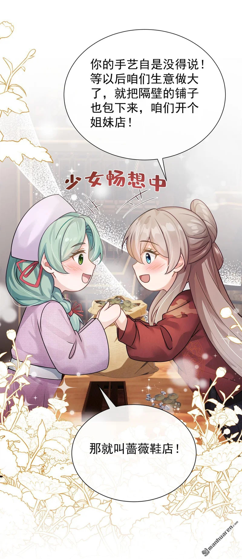 第76回 下不为例！ 第9页