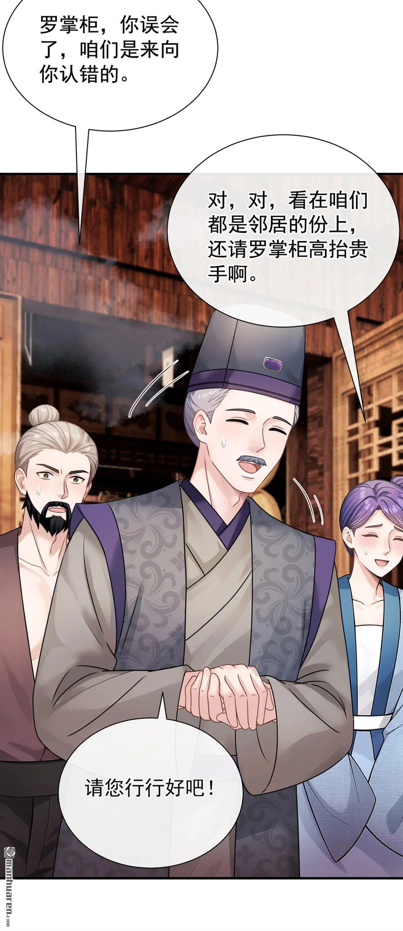 第76回 下不为例！ 第12页