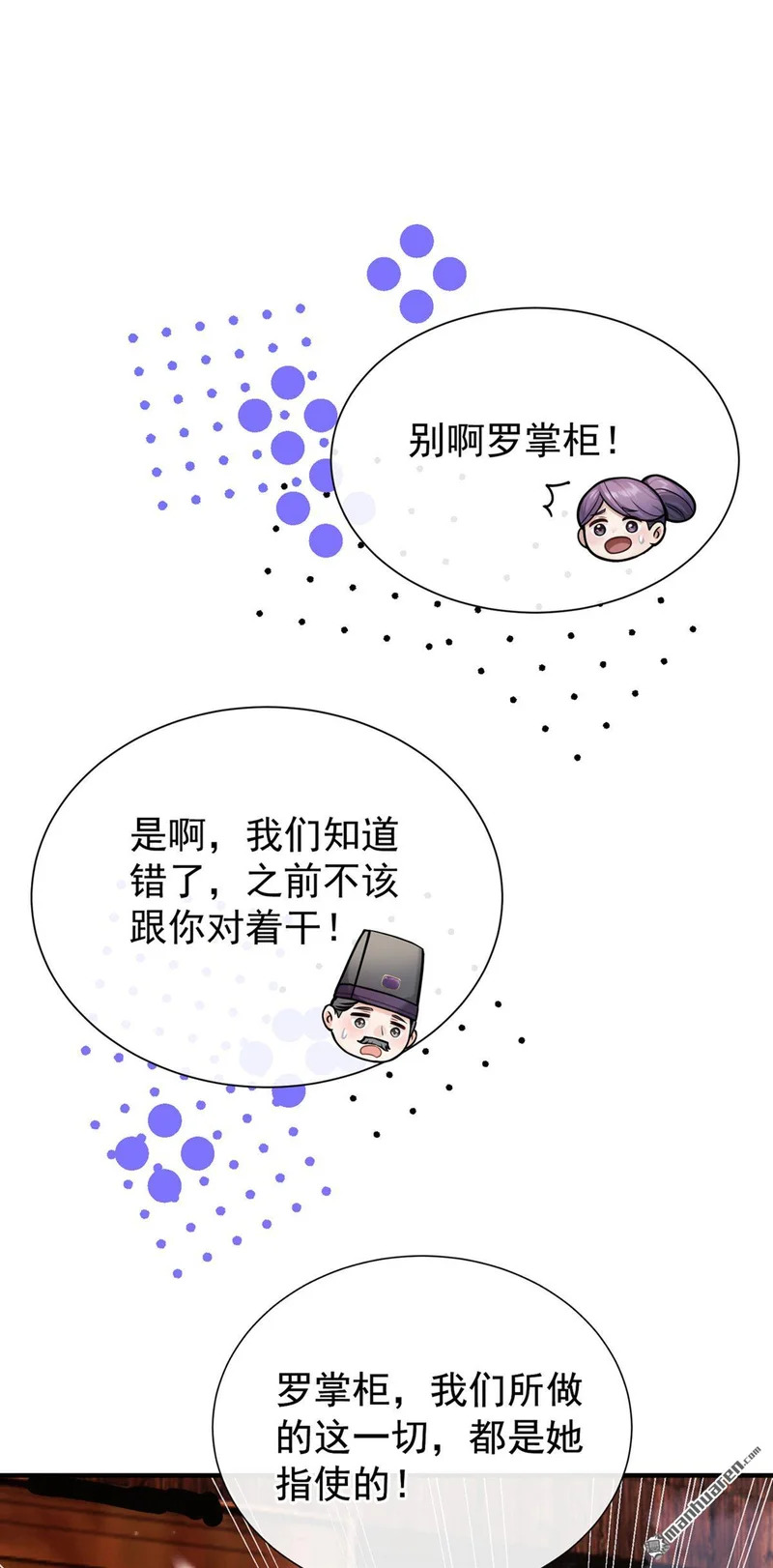 第76回 下不为例！ 第14页