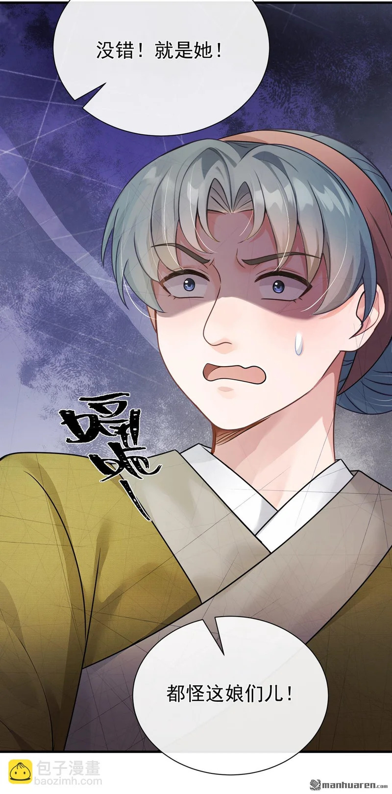 第76回 下不为例！ 第16页