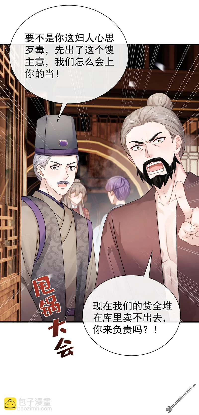 第76回 下不为例！ 第18页