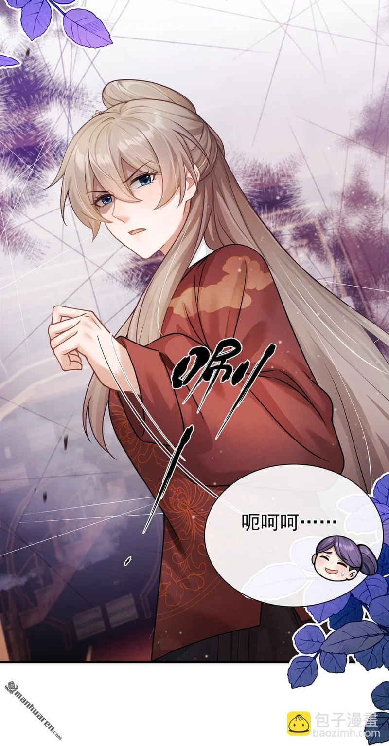 第76回 下不为例！ 第20页