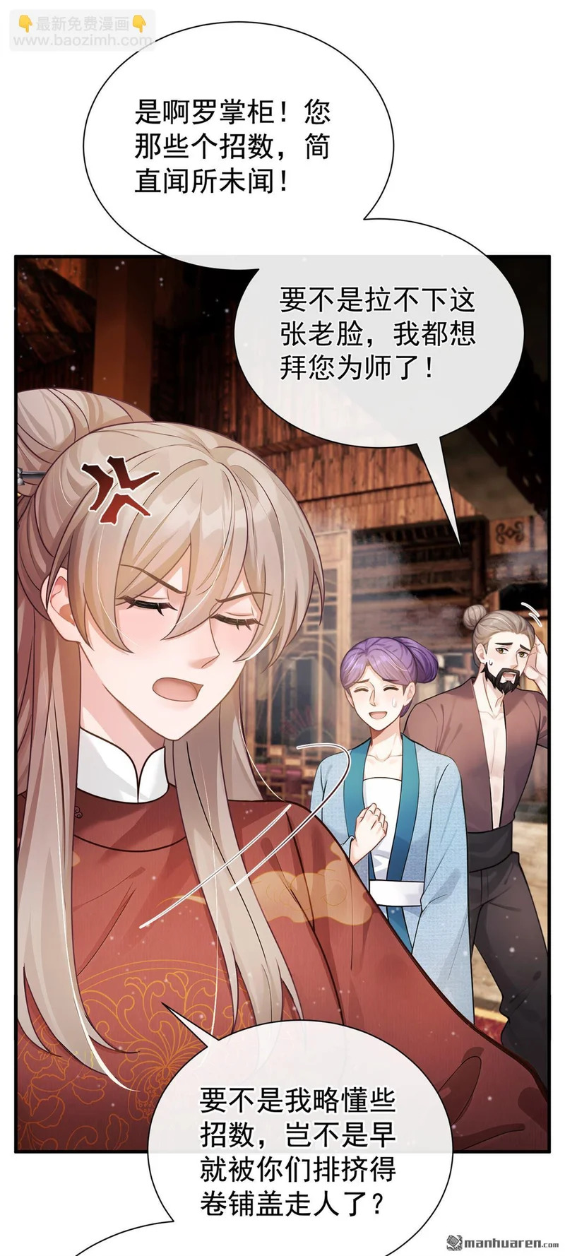 第76回 下不为例！ 第21页