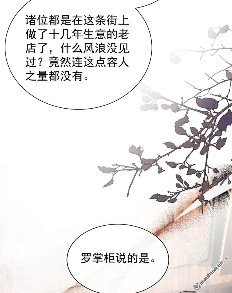 第76回 下不为例！ 第22页