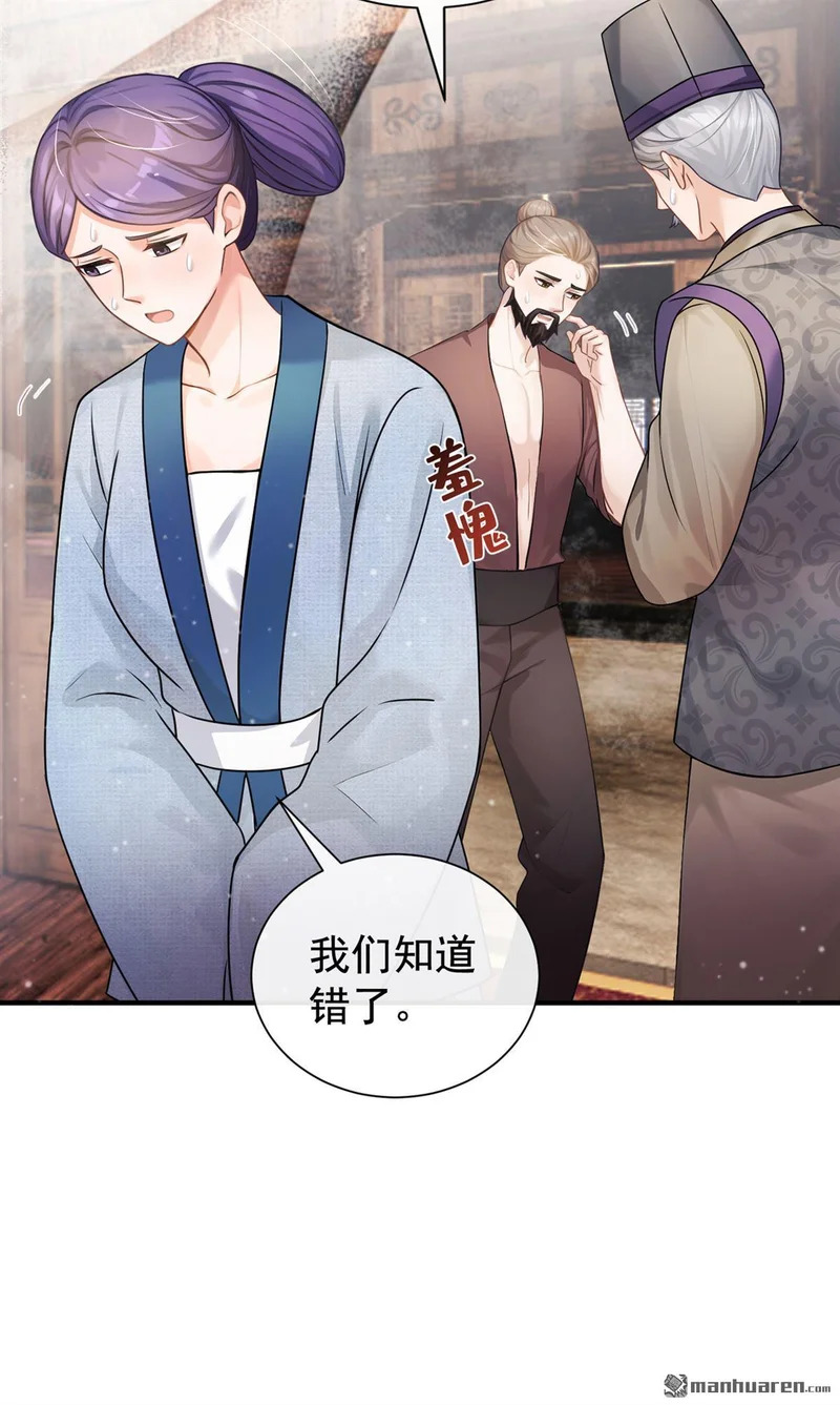 第76回 下不为例！ 第23页