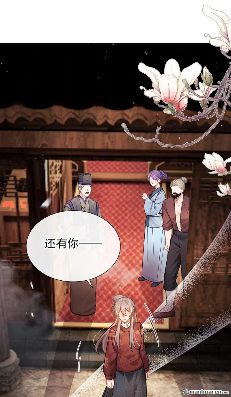 第76回 下不为例！ 第24页