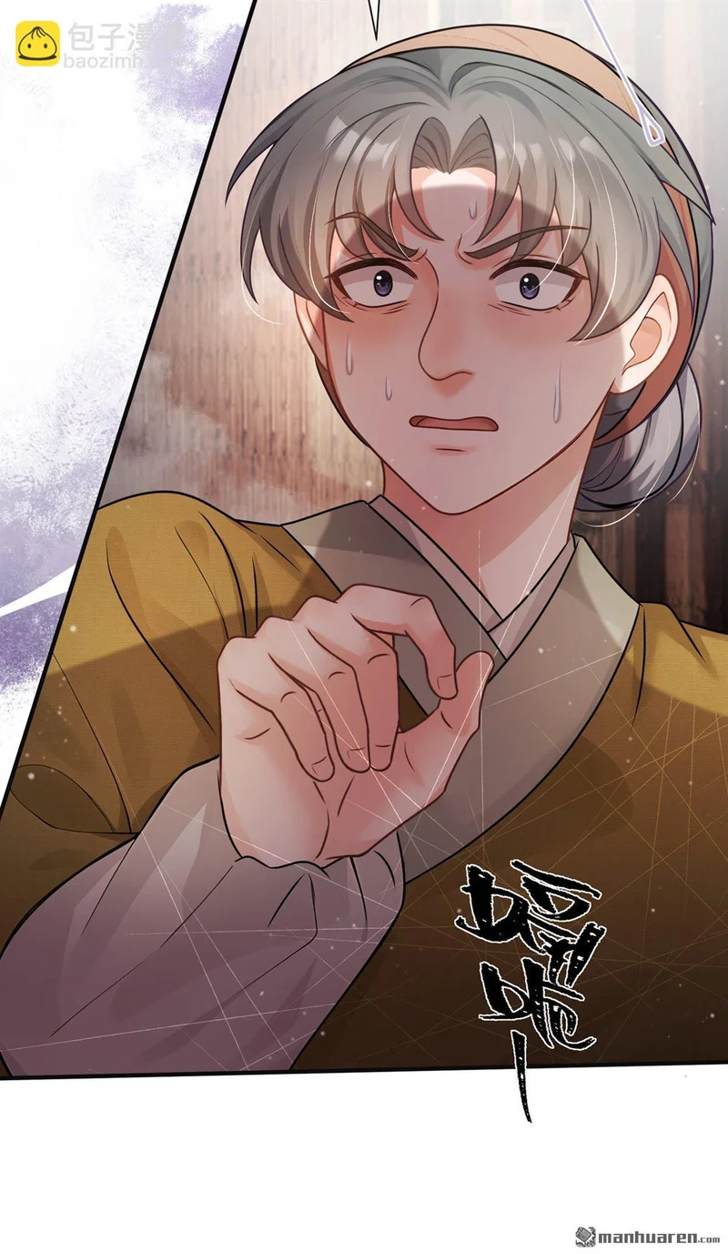 第76回 下不为例！ 第27页