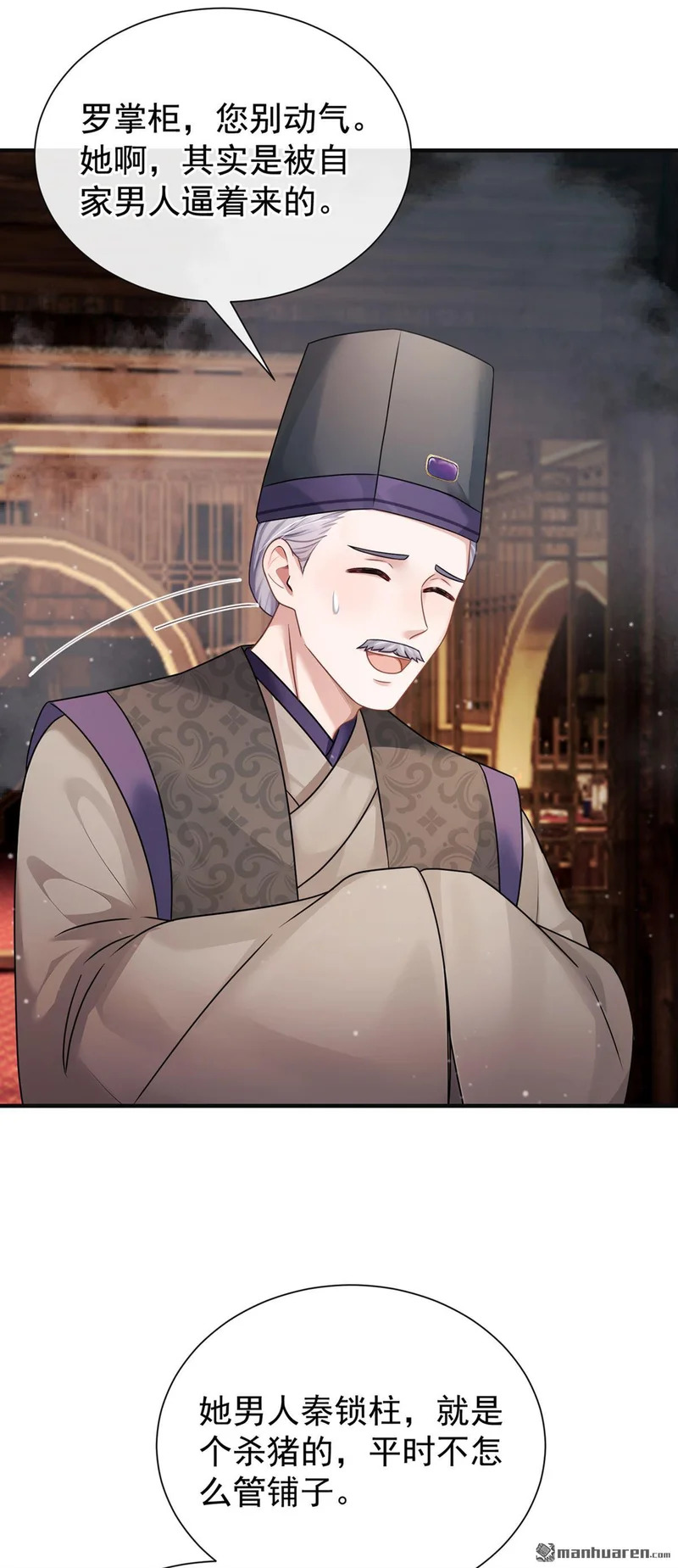 第76回 下不为例！ 第28页