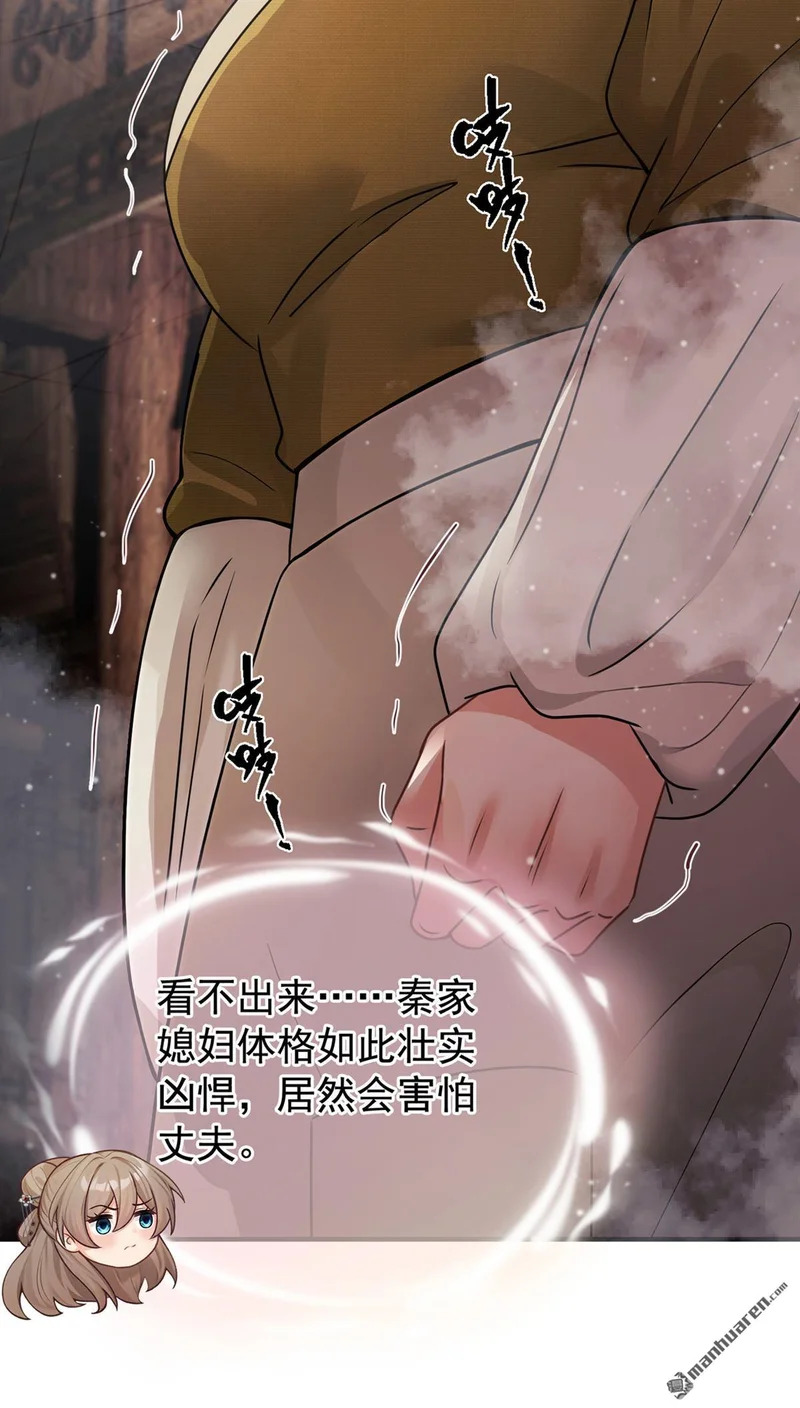 第76回 下不为例！ 第31页