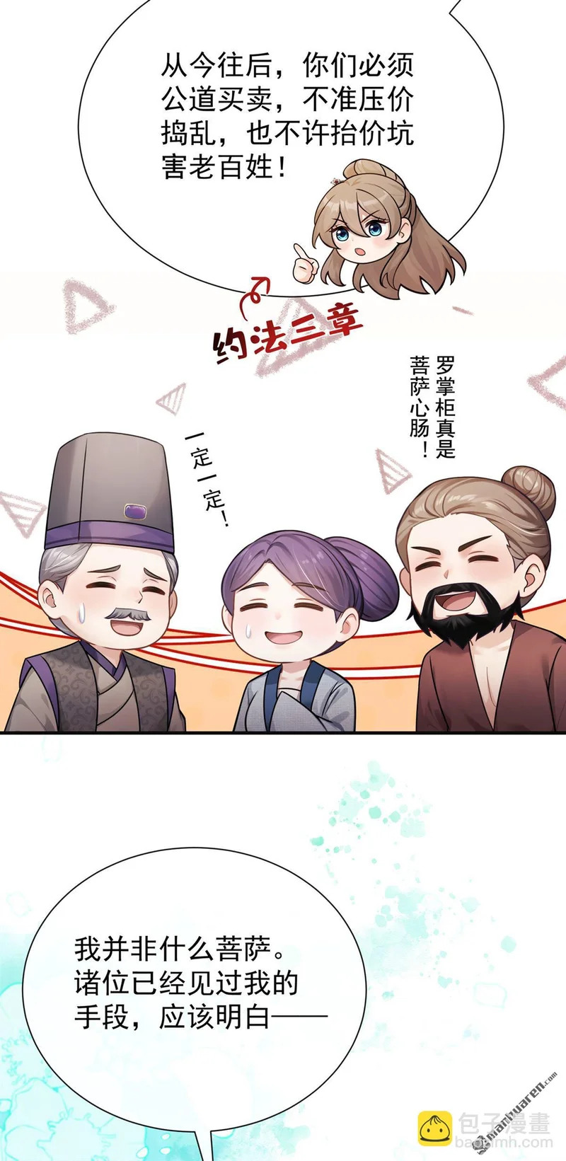 第76回 下不为例！ 第35页