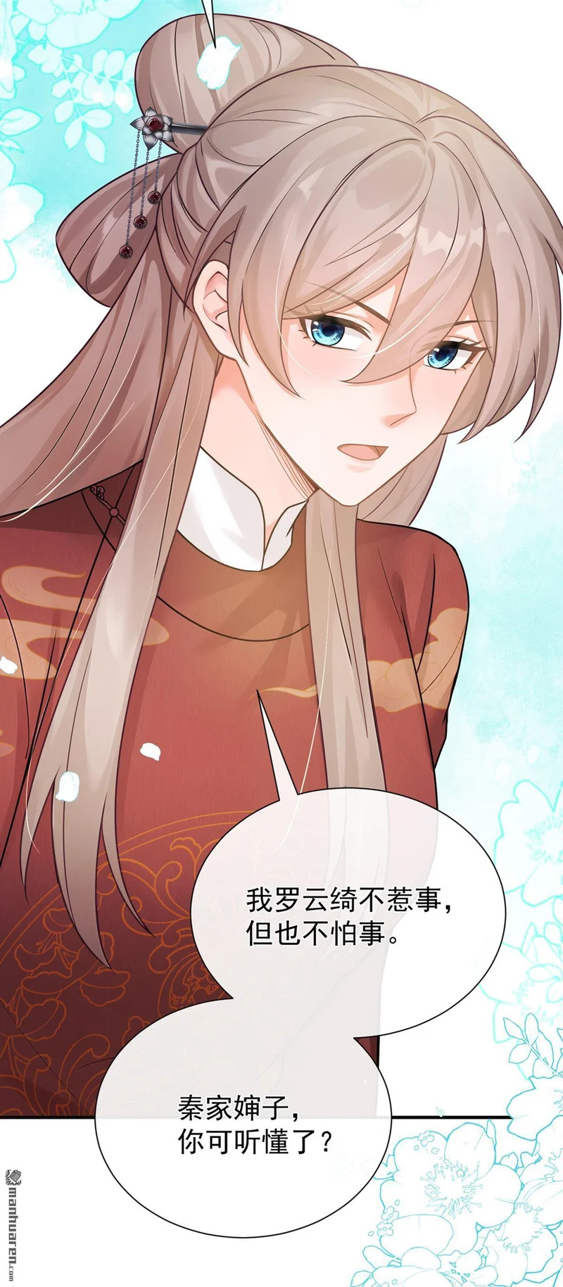 第76回 下不为例！ 第36页