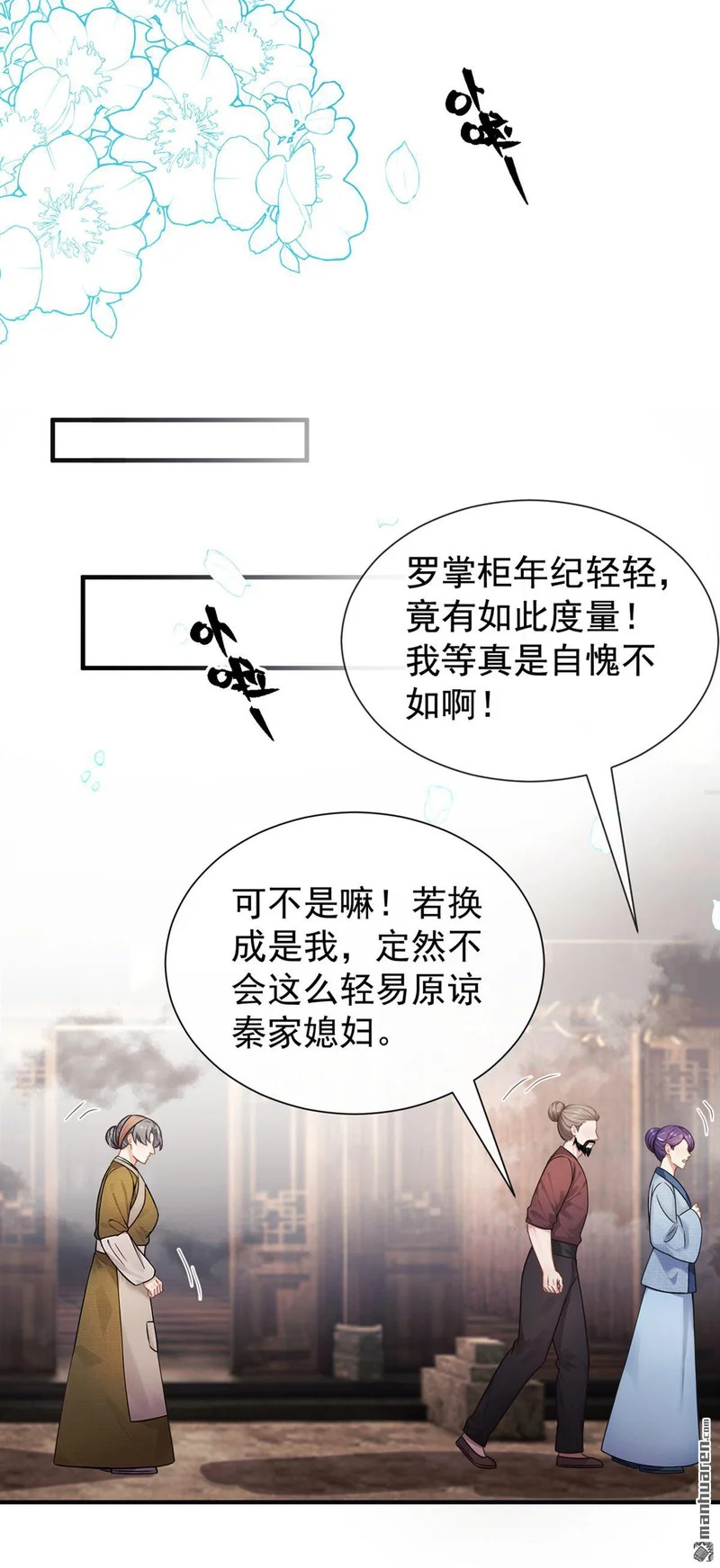 第76回 下不为例！ 第38页