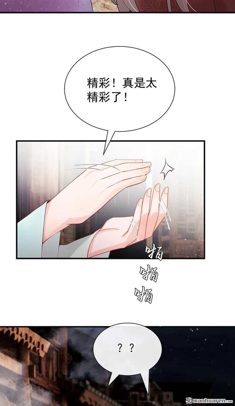 第77回 跟我道别？ 第4页